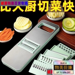 國際優選·切菜器 多功能切菜神器 切菜神器 不鏽鋼 刨絲器 切絲器 削皮刀 刨絲 切片器 切菜 刨絲刀 切菜器新3GS