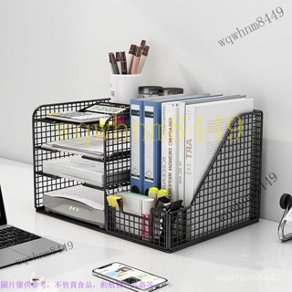 桌麵書架檔案置物架辦公桌檔案夾收納盒書報金屬多層A4紙架 檔案收納架 桌麵收納架 辦公桌收納 收納 檔案架 雜誌架