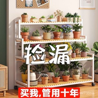 ✨免運✨花架 盆栽架 置物架 多層階梯式花盆架 客廳花架子移動室內鐵藝置物架 家用陽臺落地式多層階梯式花盆