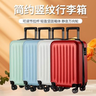 臺灣大促銷🎇馬卡龍色係高顔值行李箱20寸電子紋休閒旅行箱大容量便攜式登機箱 行李箱 旅行箱