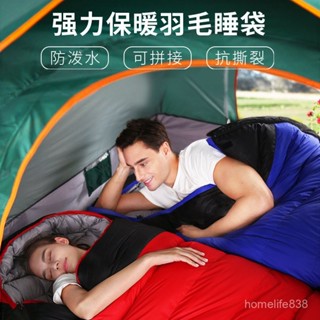 【下殺價】戶外羽絨睡袋成人 秋冬季露營室內羽毛睡袋保暖加厚隔臟旅行睡袋