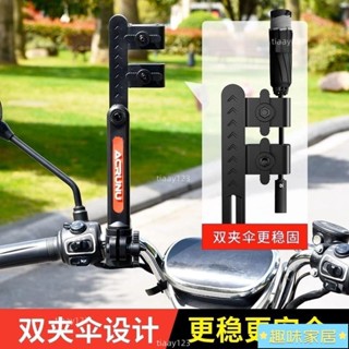 🔥熱賣免運🔥2025新款 電動車雨傘支架 電瓶車傘架 自行車遮陽傘 支撐架嬰兒推車撐傘 固定器 嬰兒推車撐傘固定器