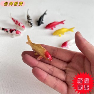 🔥新店開張🔥2個 4.5cm 5.5cm迷你模擬錦鯉模型 微縮金魚小魚擺件 手工DIY滴膠魚缸魚池裝飾造景材料