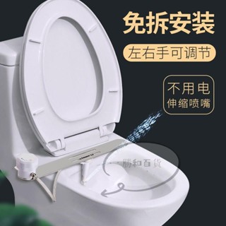 免插電免治馬桶器 簡易免治馬桶 簡易免治馬桶器 免插電免治馬桶 洗淨馬桶器 婦洗器 馬桶免拆蓋板智慧坐便器潔身器家用洗屁