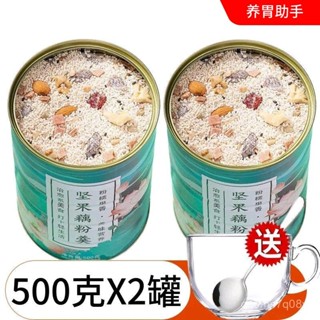 🍀桃園出貨🍀【送玻璃杯勺】藕粉 堅果藕粉羹 奇亞籽堅果藕粉 罐裝 正宗奇亞籽紅棗堅果早餐營養餐美味代餐