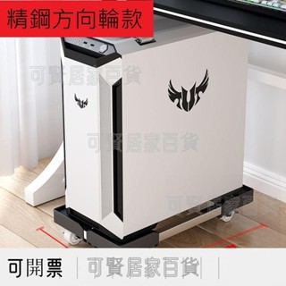 電腦架 主機架 旋轉移動主機架 附煞車 主機便利移動架 可調寬度 除濕機架 主機底座 移動置物架 ＝臺灣專供