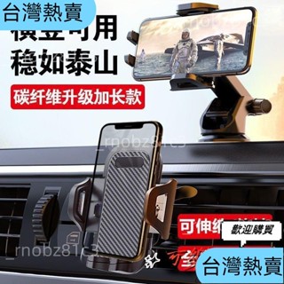 ✨臺灣精選✨<車用支架> 車用手機架支架汽車吸盤式通用導航出風口儀表臺全自動可充電卡扣 手機架汽車 汽車手機架369
