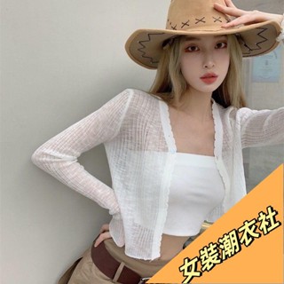 【限時特賣】防曬外套女 夏季新款短款上衣外套不 薄款長袖開衫外套女 氣質百搭網紗短外套 女生外套 夏天衣服fsdl