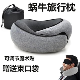 臺灣出貨🔥u型枕 護頸枕 旅行便攜式記憶棉u型枕 附收納盒 淺灰色 飛機枕 旅行枕 收納頸枕 枕頭 旅行枕 收納頸枕