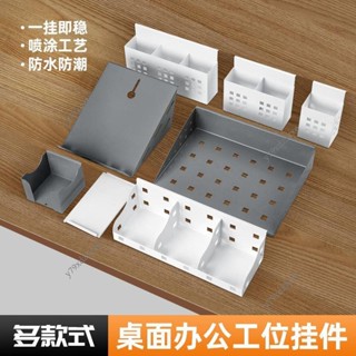 好物推薦 熱賣 辦公桌屏風掛件檔案筆盒架收納整理辦公工位懸掛式筆筒名片工牌夾y79xdz3yxe