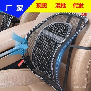 👍臺灣發貨👍護腰好物汽車夏季清涼透氣皮釘腰靠按摩腰墊靠背辦公室座椅護墊車內飾用品