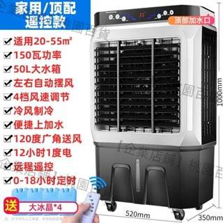 【企業店鋪】駱駝工業空調扇家用冷風機小空調水冷空調宿舍商用大型制冷水風扇