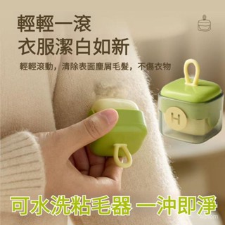 ☀️臺灣現貨☀️可水洗粘毛器 新款多功能清潔除毛球不傷衣滾筒粘毛器 便攜式粘毛器 迷你粘毛器 寵物黏毛器 環保黏毛器