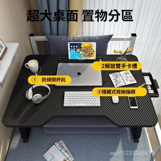 宿捨收納架 學生學習桌 加大筆記本電腦桌 家用臥室飄窗小桌闆 學習桌 收納桌子 便攜桌子 小書桌 收納書桌 辦公桌電腦桌