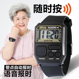 語音報時手錶老人鬧鈴中老年專用男女智慧數字式盲人電子錶聲音大