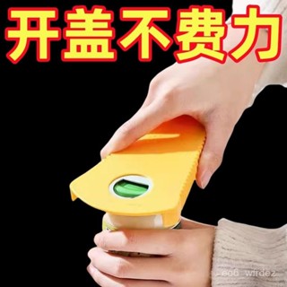 🔥店長推薦🔥 家用多功能開瓶器開罐器開瓶器開罐工具廚房用品通用開罐器手動開蓋器罐蓋扭轉器手動開蓋工具 NDCO