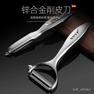 🔥店長推薦🔥 2025新款不銹鋼 家用 水果削皮刀 加厚多功能廚房剝皮刀神器 廚房神器蘋果水果土豆瓜刨颳皮刀 AKI