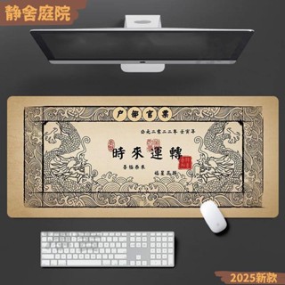 【可開發票/收據】超大號銀票 國潮 創意滑鼠墊小物 電腦辦公桌墊 遊戲鍵盤墊 學生 鎖邊滑鼠墊 加厚桌墊
