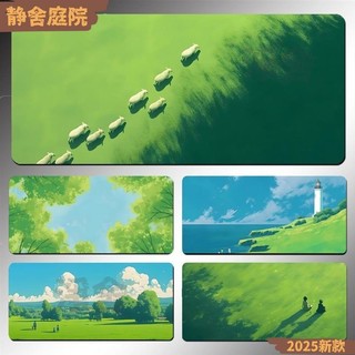 【可開發票】[70CM*30CM]護眼綠色草坪超大滑鼠墊加厚鎖邊電競辦公鍵盤墊筆電桌墊