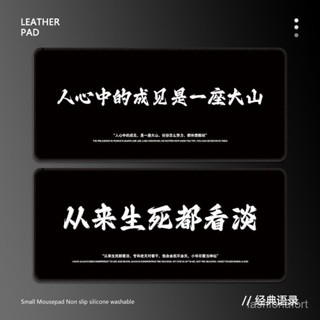 📣📣現24H出庫滑鼠墊超大人心中的成見是座大山勵誌文字桌墊辦公電腦鍵盤滑鼠墊【Freebang優選】