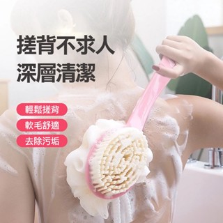 洗澡長柄兩用軟毛沐浴刷/沐浴球 家用帶浴花兩用成人 搓澡搓背 沐浴刷 軟毛長洗澡刷 長柄搓澡刷 洗澡刷