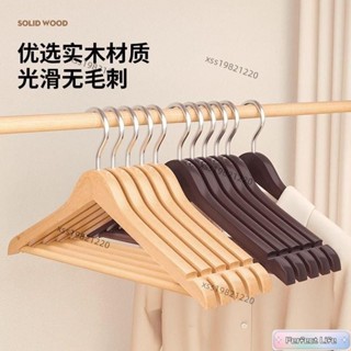 🥇新品特價🥇實木晾衣架實木衣架家用掛衣防滑無痕衣掛衣櫃木質木頭掛衣服架子服裝店衣架衣架▸衣褲夾▸衣褲架▸