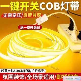 🥇新品特賣🥇聖誕節裝飾燈氛圍燈帶自粘led燈條COB床頭懸空電視櫃櫥櫃裝飾燈220v插電帶開關 H10J
