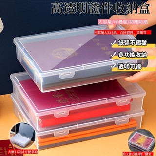 整理神器 檔案收納盒 證件收納 多功能/大容量/桌麵收納 證件收納包家用證書收納盒家庭資料重要文件説明書收納箱神器a4