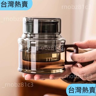 🔥特價處理🔥茶水分離茶杯家用玻璃杯迷你墩墩壺辦公室花茶杯恆溫加熱茶咖啡杯玻璃泡茶壺家用茶水分離杯茶具套裝辦公室389