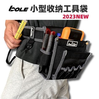 工具腰包 工具腰帶 結實 耐用便攜式收納袋 五金工具袋 腰包BOLE工具腰包便捷型加厚耐磨多功能收納工地腰部掛件萬用錶袋