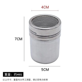🔥新店限時低價🔥不銹鋼撒粉罐可可粉咖啡撒粉篩筒撒粉器細密網紗式調味瓶烘焙工具