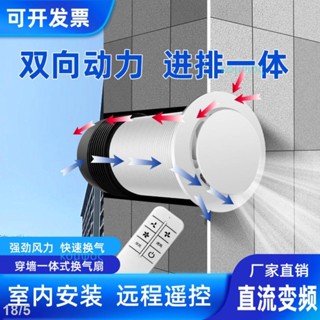 【可開發票】【防雨設計】新款雙向換氣扇穿墻通風排氣扇管道排風扇衛生間排風機靜音抽風機