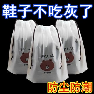 🔥新店限時低價🔥【店鋪熱銷】鞋子收納袋防塵防潮抽繩束口學生宿捨收納整理袋出門旅行收納鞋袋