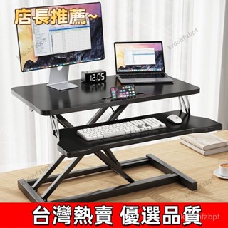 【臺灣熱賣 甄選品質】陞降桌麵工作臺站立式辦公電腦桌架筆記本增高桌麵支架臺式折疊架 NKDI
