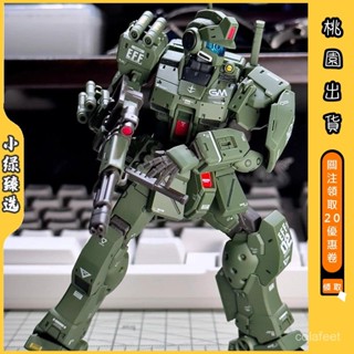 🔥桃園出貨🔥 【專業工具齊全】秒髮速髮星峰社吉姆斯巴達HG1/144 GM吉姆PB限定達達拚裝玩具模型