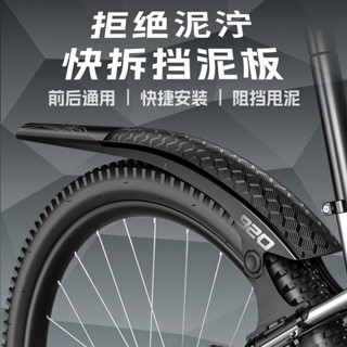 公路車 單速車 單車擋泥板 擋泥板 腳踏車 折疊車 土除 泥除 ENLEE專用山地車擋泥板 速降自行車加長加寬拆擋雨板