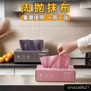 抽取式廚房懶人抹布加厚可水洗碗布專用紙巾幹濕兩用一次性百潔布抽取式多用途抹布萬用抹布抽取式抹布超細纖維布日本