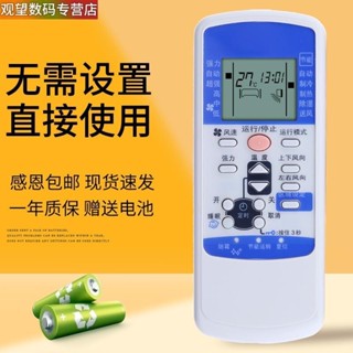 25年觀望遙控器適用於三菱空調*遙控器RLA502A001C/D 502A001D RKX502A001FS