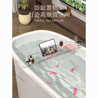 熱銷✨伸縮浴缸置物架託盤 浴缸置物架 浴缸架 泡澡架置物架 伸縮置物架 飯店浴缸架 伸縮浴缸架 浴缸掛架 伸縮瀝水架 瀝