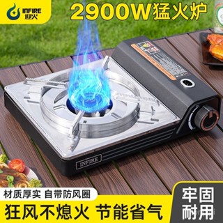 卡式爐 瓦斯爐 卡式瓦斯爐 登山爐 露營瓦斯爐 攜帶式 卡斯爐 防風卡式爐 行動瓦斯爐 火鍋爐 郊遊卡式爐 超薄卡式爐便
