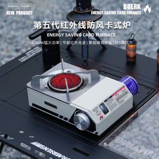 卡式爐 瓦斯爐 卡式瓦斯爐 登山爐 露營瓦斯爐 攜帶式 卡斯爐 防風卡式爐 行動瓦斯爐 火鍋爐 郊遊卡式爐 紅外綫防風卡
