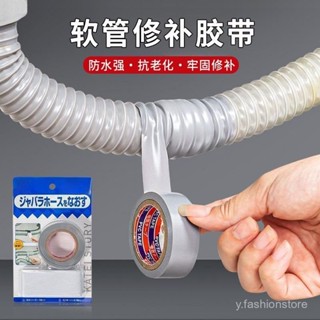 💥臺灣出貨💖軟管漏水修補密封膠布自粘排水下水管破洞修複修防水膠帶水管配件