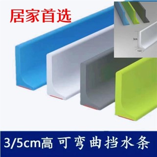 ✨桃園發貨3/5公分高擋水條 自帶背膠 浴室擋水條 衛生間擋水條淋浴房 地面 檯面 矽膠 實心 隔水 阻水防水條 可彎曲