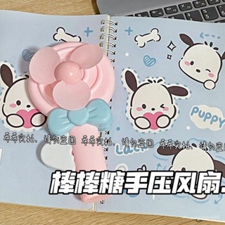 ！小紅書衕款手壓棒棒糖手動小風扇卡通手持隨身便攜迷你可愛小風扇