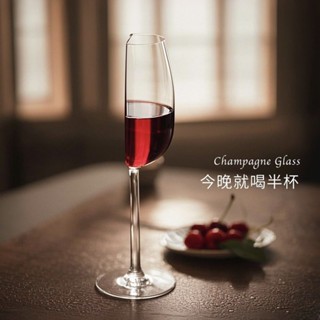 【家の好貨】玻璃杯 高腳杯 法式 復古 冰淇淋杯 優格杯 水杯 咖啡杯優雅半杯紅酒杯創意趣味禮物玻璃香檳杯葡萄酒高腳杯