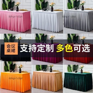 臺灣熱銷✨定製特厚活動辦公會議桌布臺布金絲絨絨布布套長方形桌裙桌套桌罩