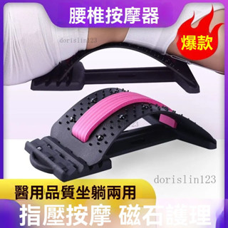 ✨新店大促✨背部伸展器 腰椎伸展器 腰部伸展器 腰痠 挺腰器 脊椎矯正器 頸椎伸展 腰椎牽引器 腰部按摩