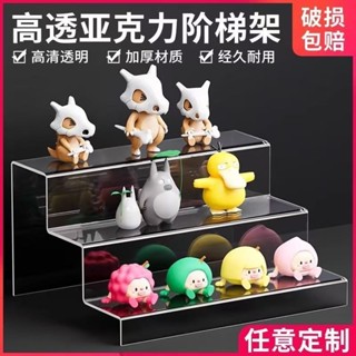 階梯展示架 亞克力 階梯展示架 立式擺臺 梯形透明小擺件 展示臺 直播手辦產品置物 展示架 階梯展示架