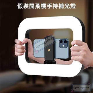 *假裝開飛機手持補光燈手持手機補光燈 YM200手持環形燈 拍攝LED補光燈 攝影直播戶外補光燈 桌面兔籠攝影環形燈