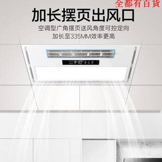 220V廚房冷風機 整合吊頂廚房涼霸嵌入式照明換氣二合一空調整合吊頂電風扇冷霸